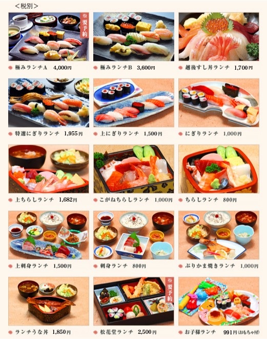 ランチメニュー一覧