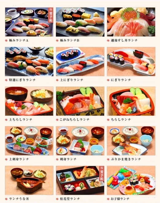 ランチメニュー一覧
